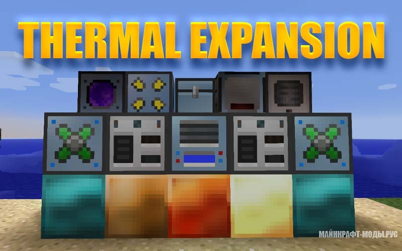 Thermal Expansion