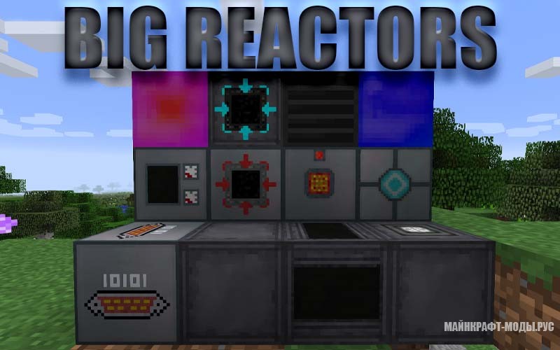Big Reactors