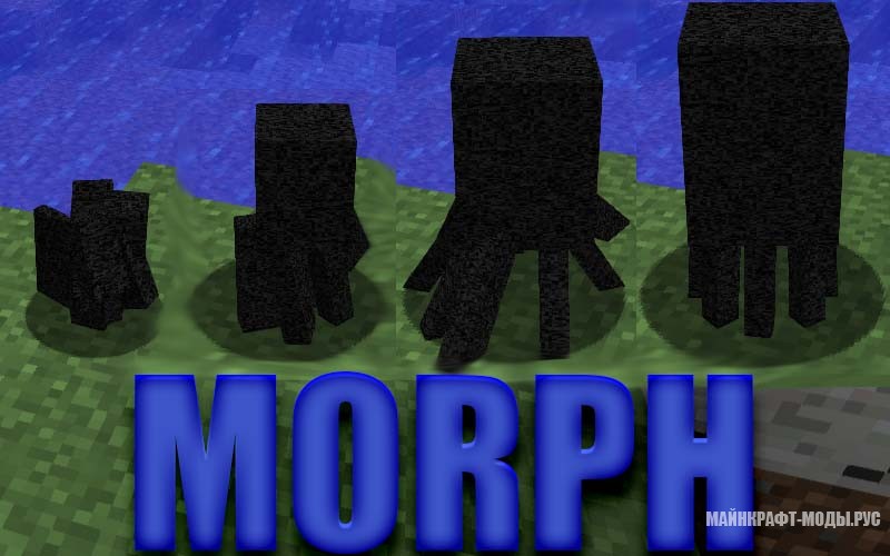 Morph (Morphing)
