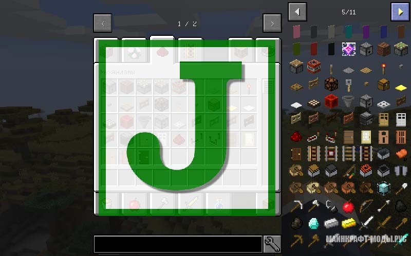 Just Enough Items (JEI)