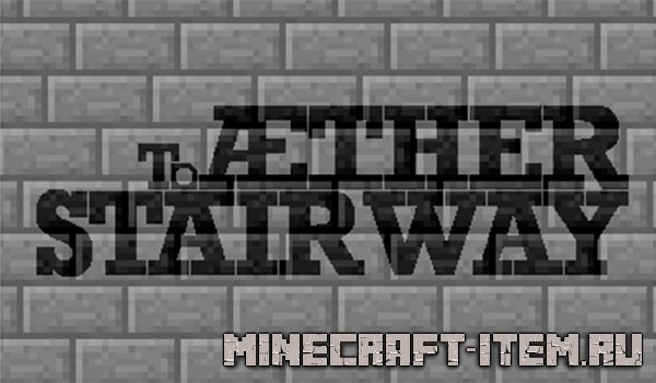 Stairway to Aether