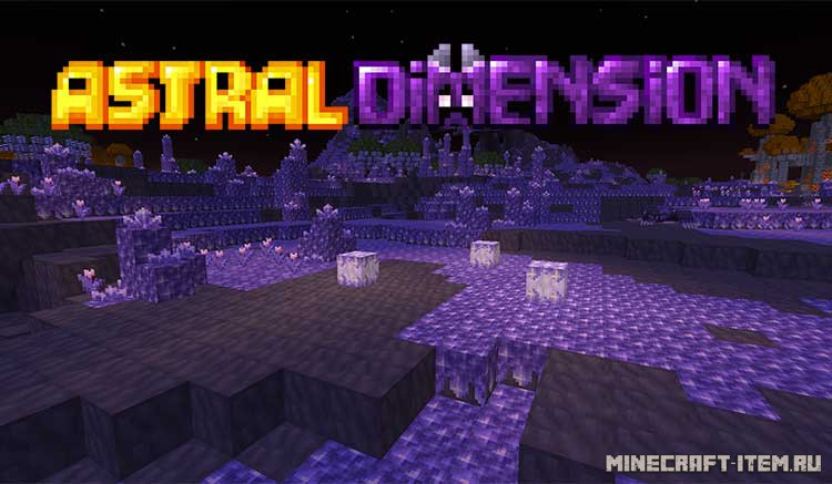 Astral Dimension